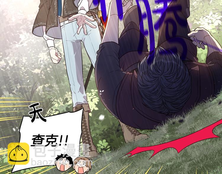 《我才不嫁皇太子！》第44话 谁和你是情侣？ 第46页