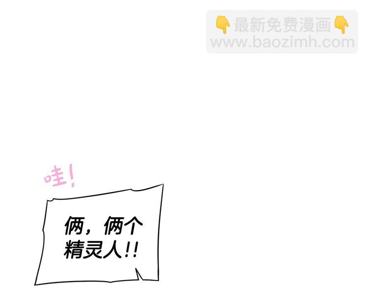 《我才不嫁皇太子！》第44话 谁和你是情侣？ 第48页