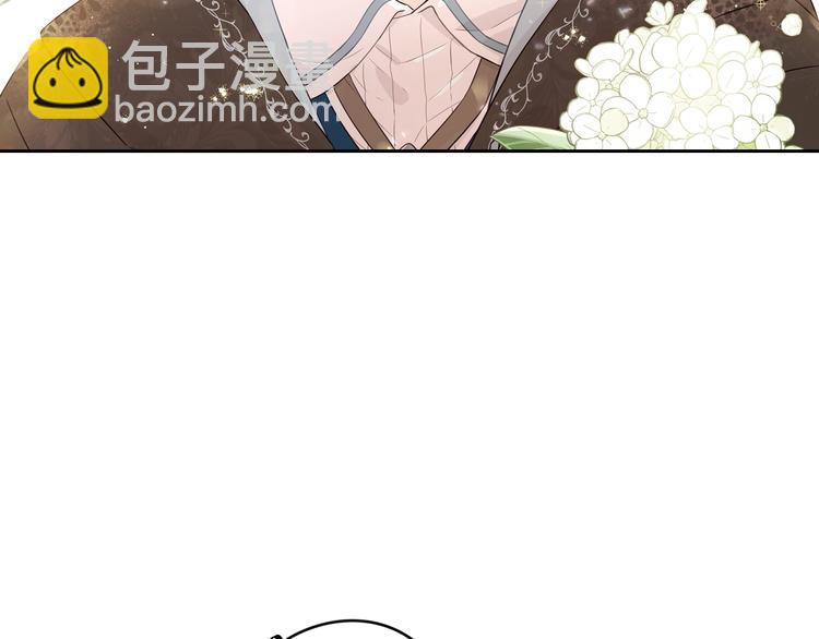 《我才不嫁皇太子！》第44话 谁和你是情侣？ 第50页