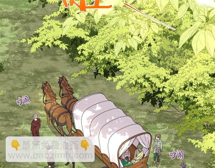 《我才不嫁皇太子！》第44话 谁和你是情侣？ 第5页