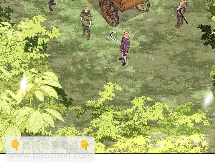 《我才不嫁皇太子！》第44话 谁和你是情侣？ 第6页
