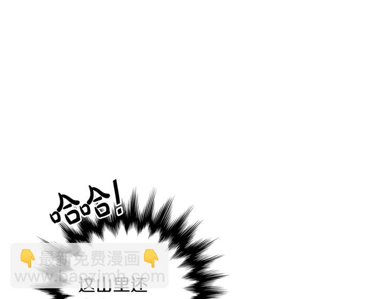 《我才不嫁皇太子！》第44话 谁和你是情侣？ 第7页