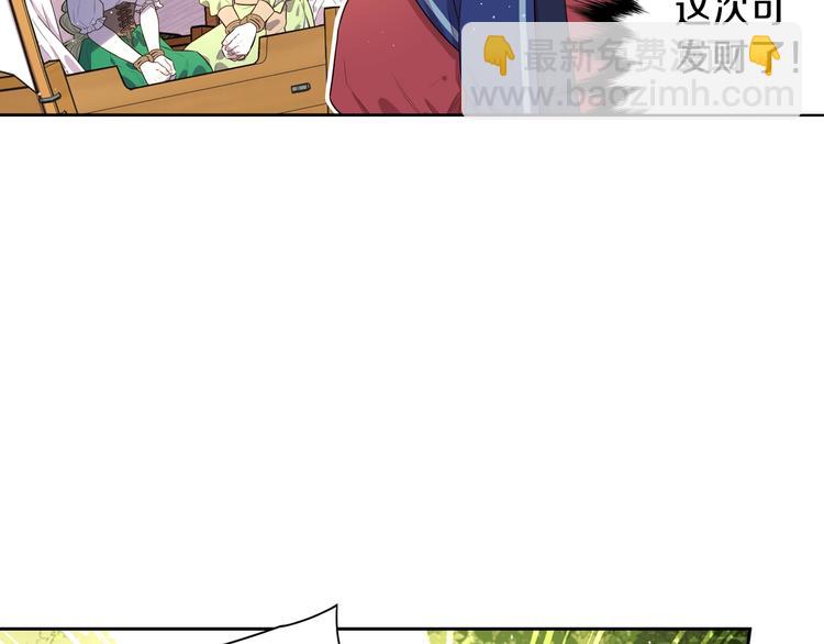 《我才不嫁皇太子！》第44话 谁和你是情侣？ 第9页