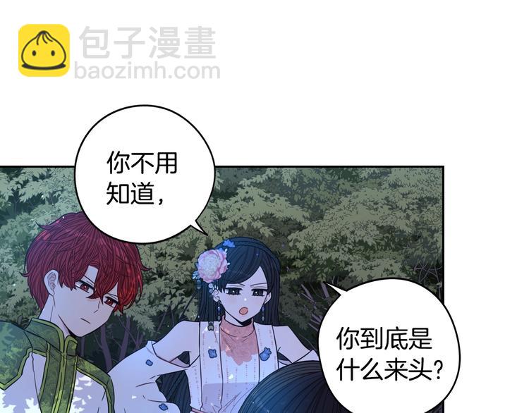 《我才不嫁皇太子！》第46话 少女啊签订契约吧 第10页