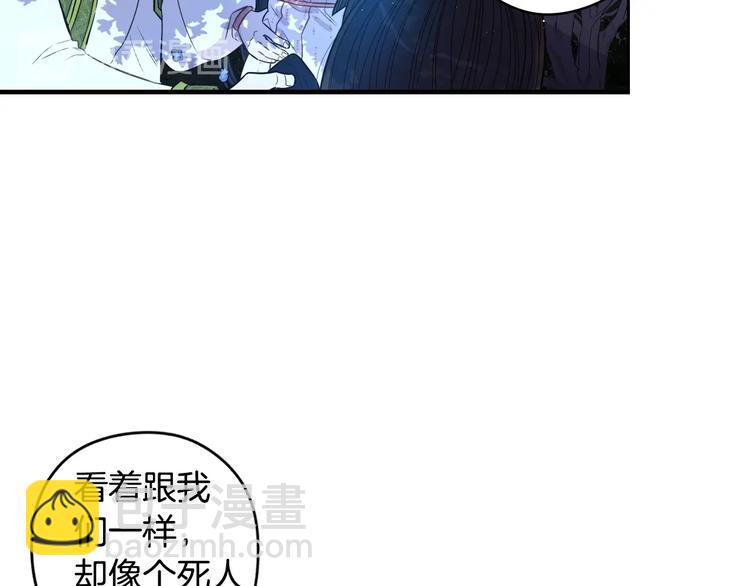 《我才不嫁皇太子！》第46话 少女啊签订契约吧 第11页