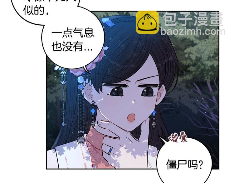 《我才不嫁皇太子！》第46话 少女啊签订契约吧 第12页