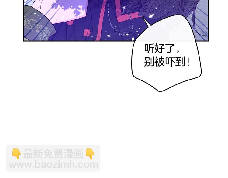 《我才不嫁皇太子！》第46话 少女啊签订契约吧 第16页