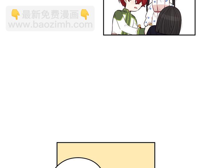 《我才不嫁皇太子！》第46话 少女啊签订契约吧 第20页