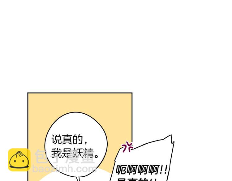 《我才不嫁皇太子！》第46话 少女啊签订契约吧 第22页