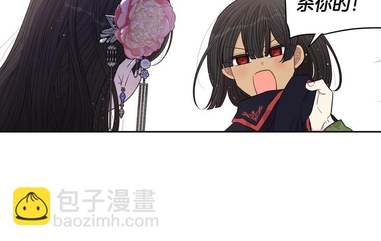 《我才不嫁皇太子！》第46话 少女啊签订契约吧 第25页