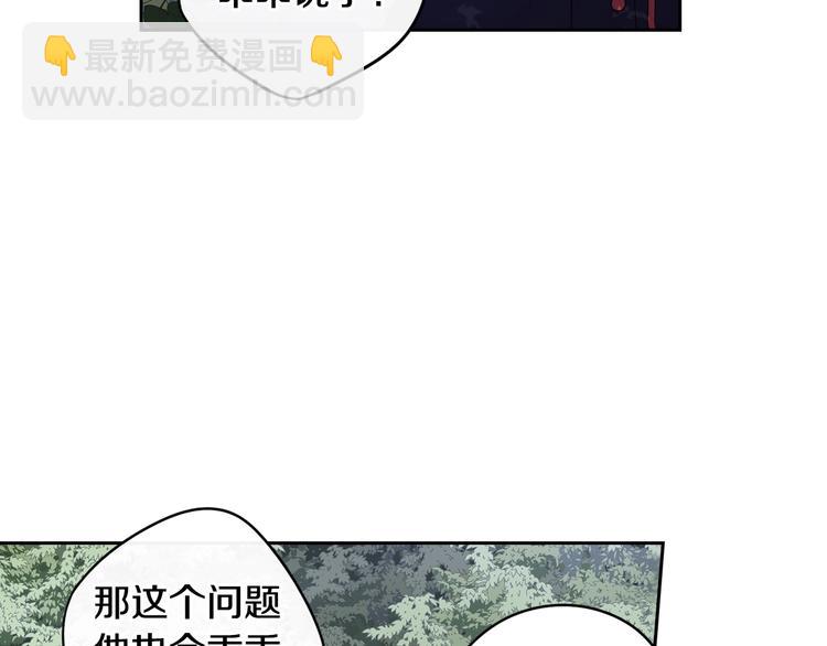 《我才不嫁皇太子！》第46话 少女啊签订契约吧 第30页