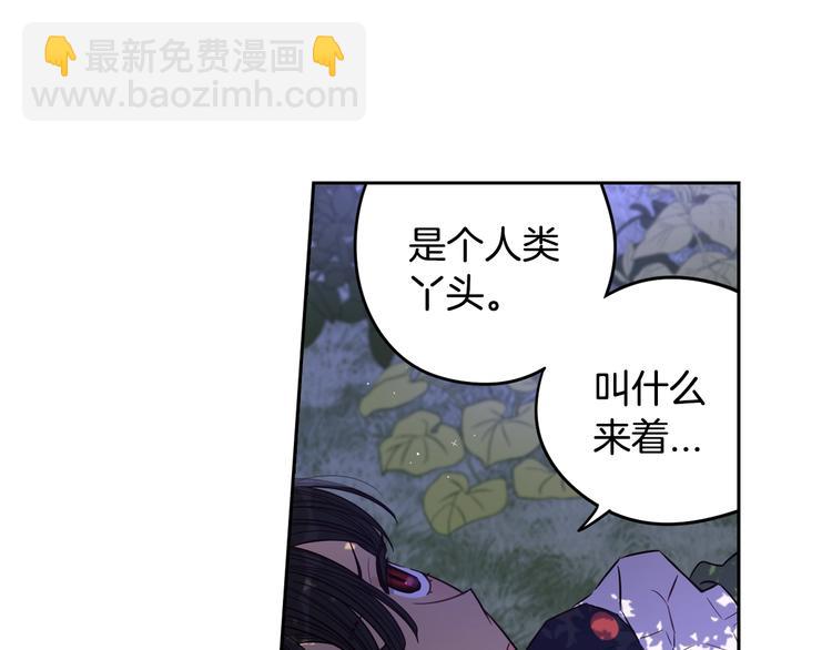 《我才不嫁皇太子！》第46话 少女啊签订契约吧 第32页