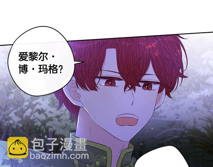 《我才不嫁皇太子！》第46话 少女啊签订契约吧 第34页