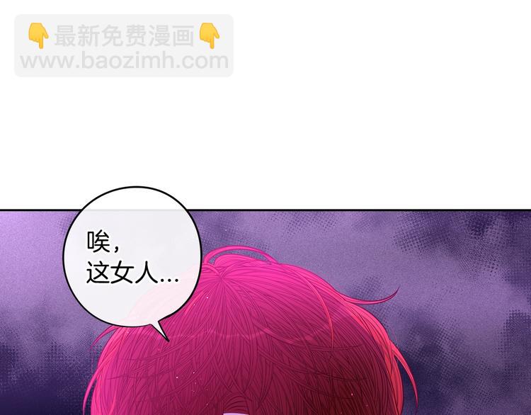 《我才不嫁皇太子！》第46话 少女啊签订契约吧 第37页