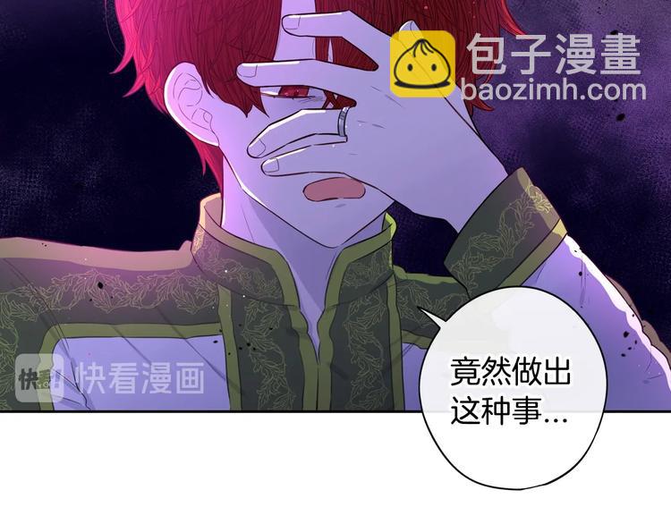《我才不嫁皇太子！》第46话 少女啊签订契约吧 第38页