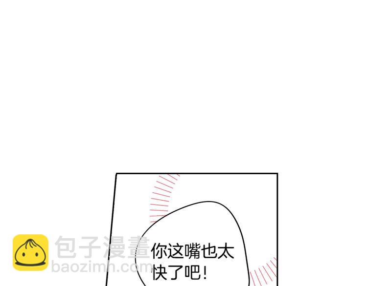 《我才不嫁皇太子！》第46话 少女啊签订契约吧 第39页