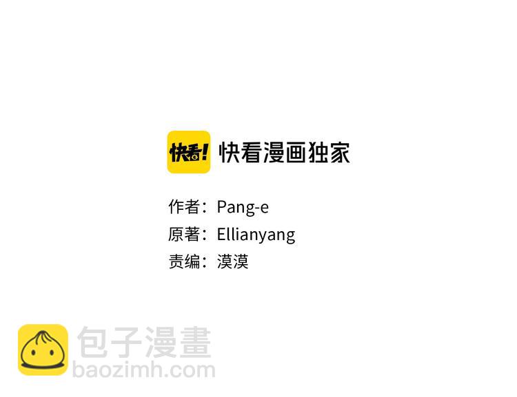 《我才不嫁皇太子！》第46话 少女啊签订契约吧 第3页