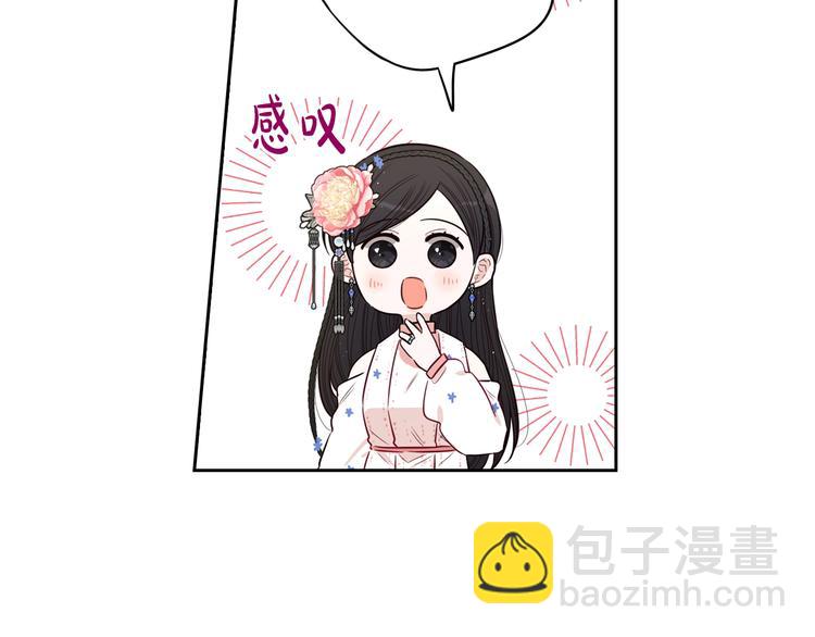 《我才不嫁皇太子！》第46话 少女啊签订契约吧 第40页
