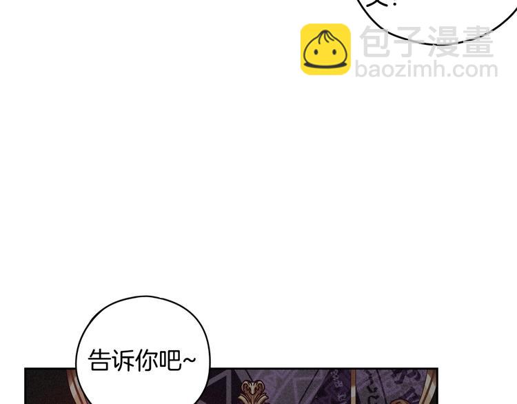 《我才不嫁皇太子！》第46话 少女啊签订契约吧 第43页