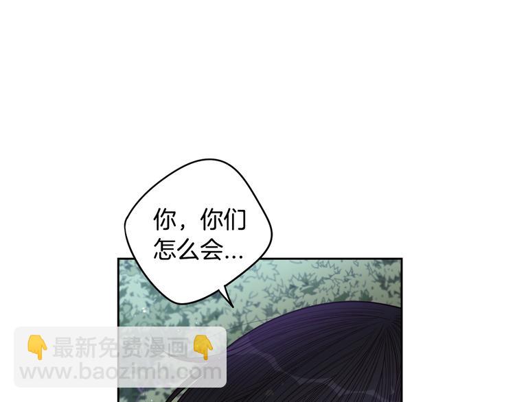 《我才不嫁皇太子！》第46话 少女啊签订契约吧 第4页