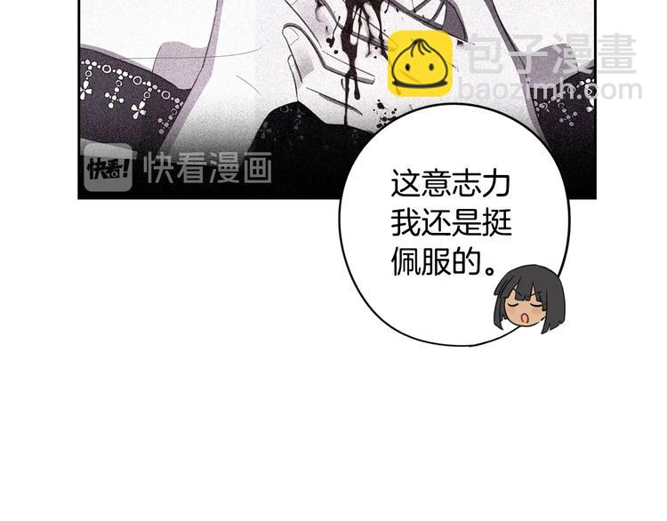 《我才不嫁皇太子！》第46话 少女啊签订契约吧 第50页