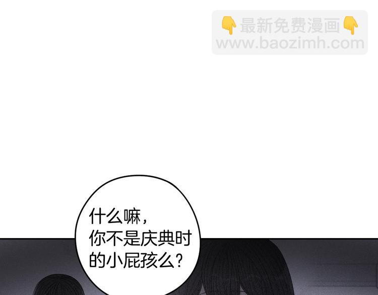 《我才不嫁皇太子！》第46话 少女啊签订契约吧 第6页