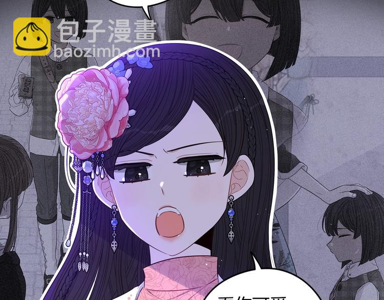《我才不嫁皇太子！》第46话 少女啊签订契约吧 第7页