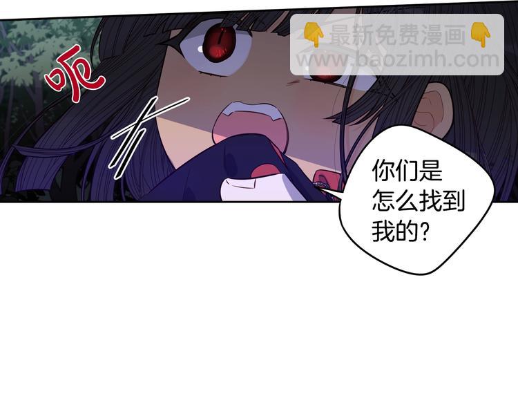 《我才不嫁皇太子！》第46话 少女啊签订契约吧 第9页