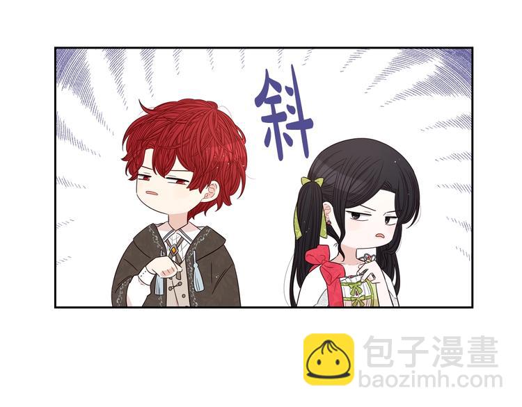 《我才不嫁皇太子！》第45话 好小子，逮到你了！ 第12页