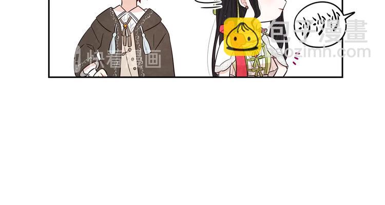 《我才不嫁皇太子！》第45话 好小子，逮到你了！ 第14页
