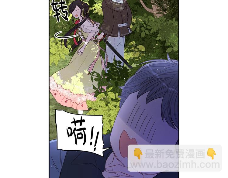《我才不嫁皇太子！》第45话 好小子，逮到你了！ 第16页