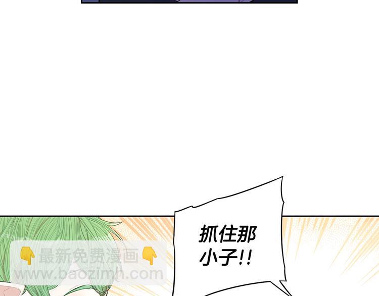《我才不嫁皇太子！》第45话 好小子，逮到你了！ 第17页