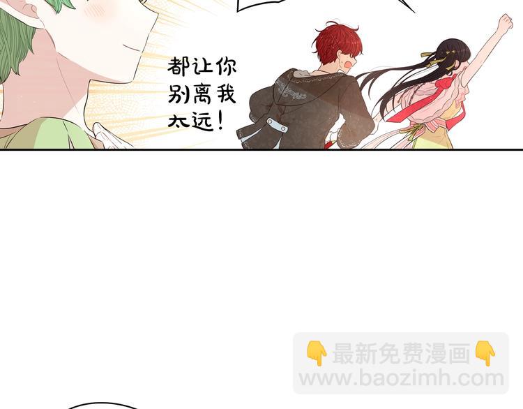 《我才不嫁皇太子！》第45话 好小子，逮到你了！ 第18页