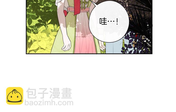 《我才不嫁皇太子！》第45话 好小子，逮到你了！ 第26页
