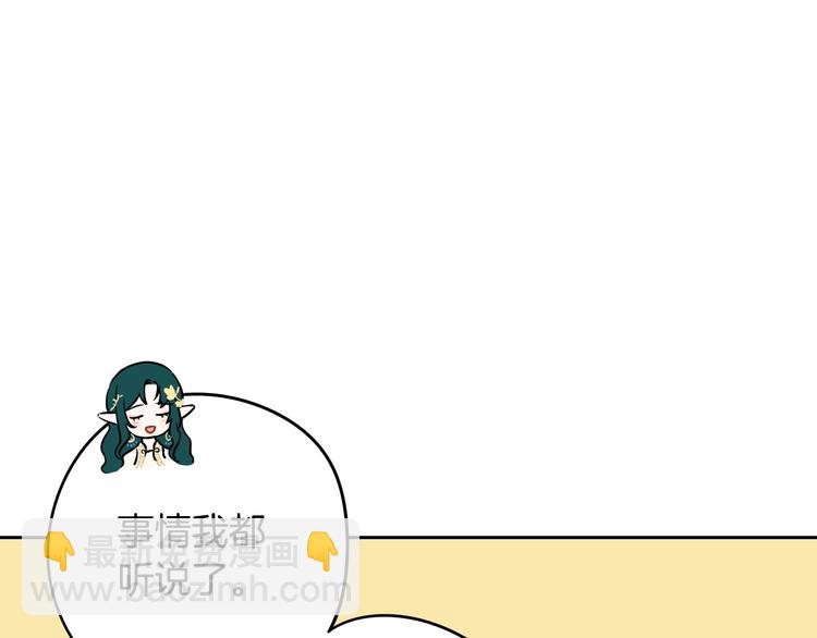 《我才不嫁皇太子！》第45话 好小子，逮到你了！ 第27页
