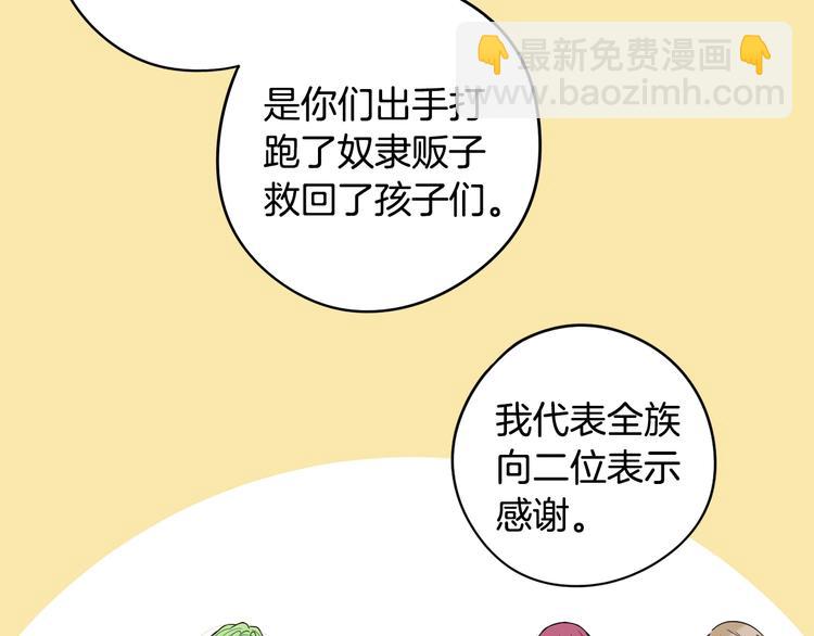 《我才不嫁皇太子！》第45话 好小子，逮到你了！ 第28页