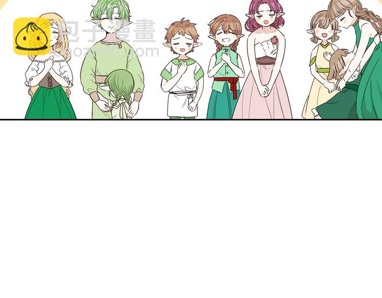 《我才不嫁皇太子！》第45话 好小子，逮到你了！ 第29页