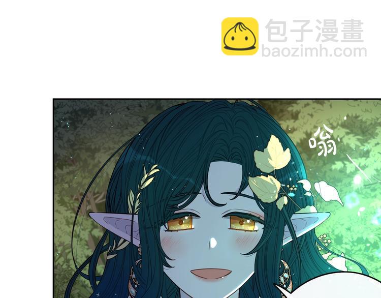 《我才不嫁皇太子！》第45话 好小子，逮到你了！ 第31页