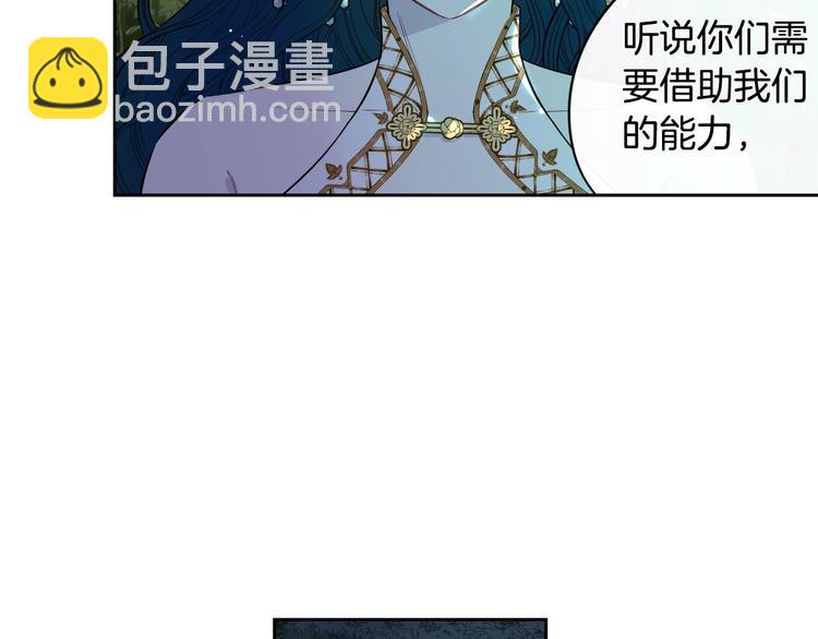 《我才不嫁皇太子！》第45话 好小子，逮到你了！ 第32页