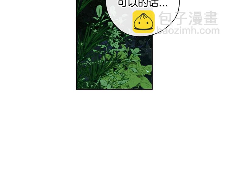 《我才不嫁皇太子！》第45话 好小子，逮到你了！ 第34页