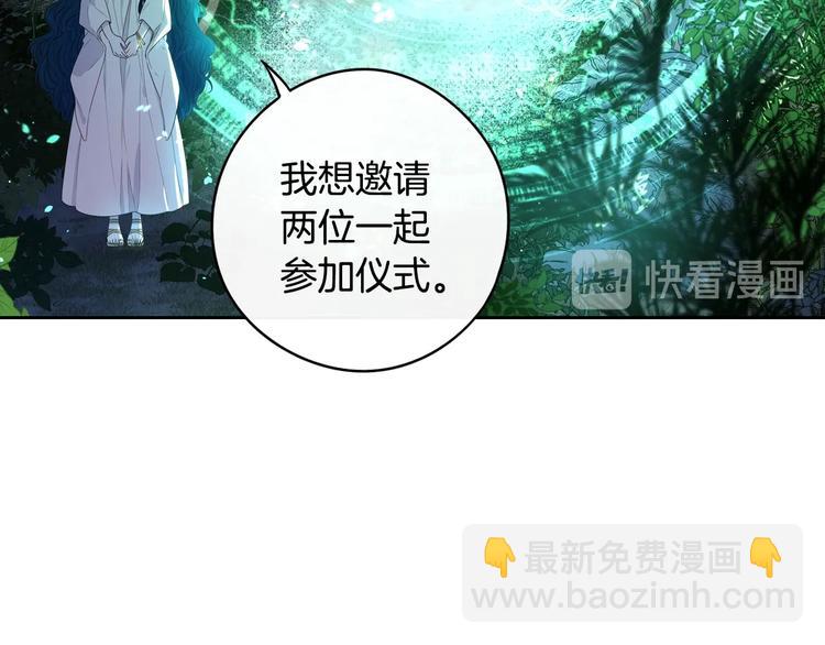 《我才不嫁皇太子！》第45话 好小子，逮到你了！ 第36页
