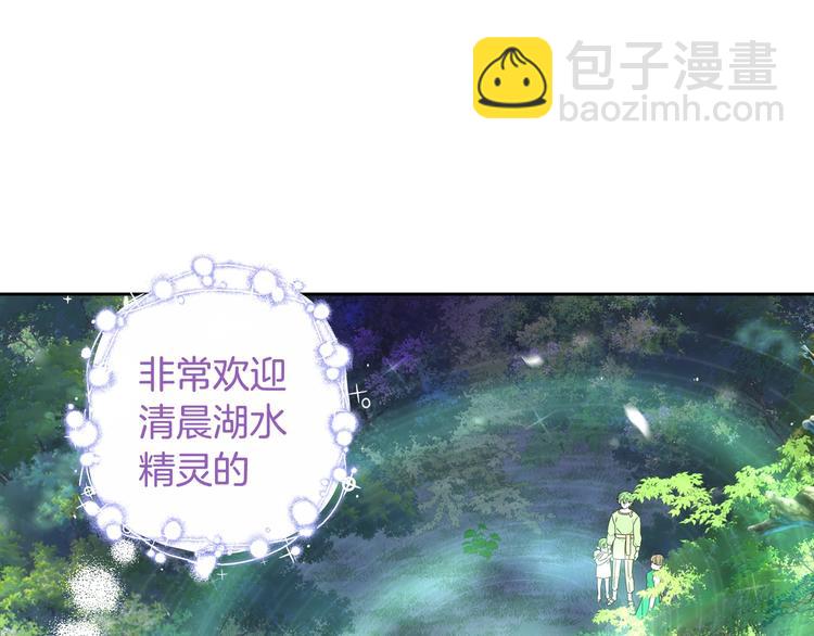 《我才不嫁皇太子！》第45话 好小子，逮到你了！ 第37页