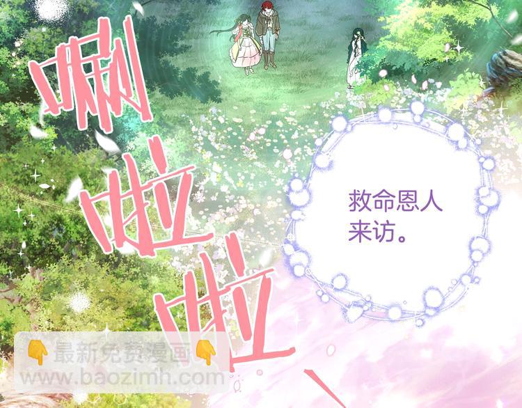 《我才不嫁皇太子！》第45话 好小子，逮到你了！ 第38页