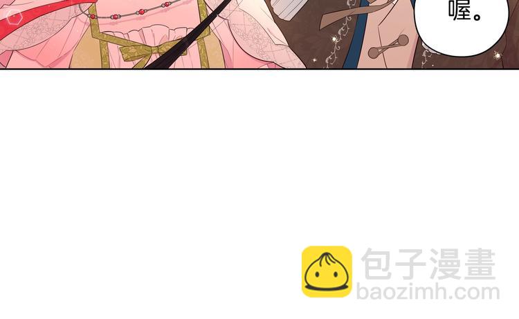 《我才不嫁皇太子！》第45话 好小子，逮到你了！ 第40页