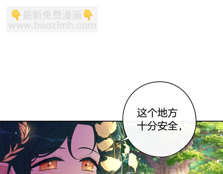《我才不嫁皇太子！》第45话 好小子，逮到你了！ 第41页