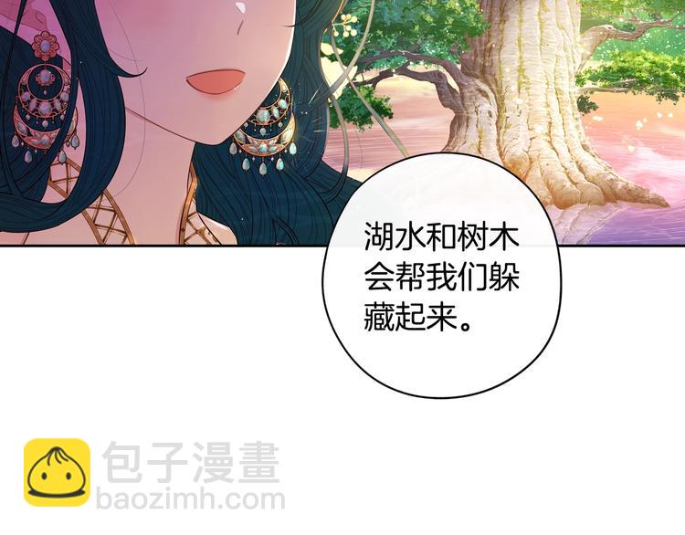《我才不嫁皇太子！》第45话 好小子，逮到你了！ 第42页