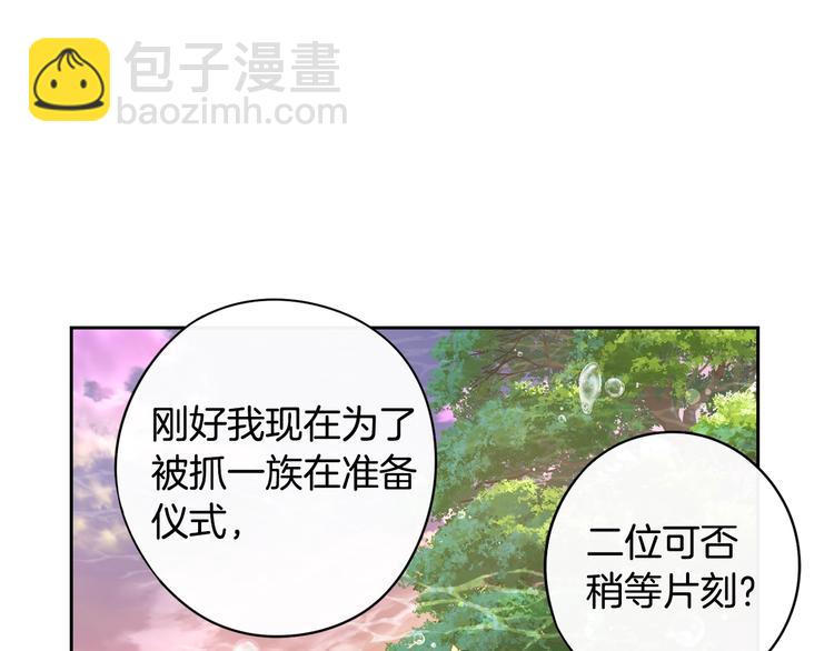 《我才不嫁皇太子！》第45话 好小子，逮到你了！ 第43页