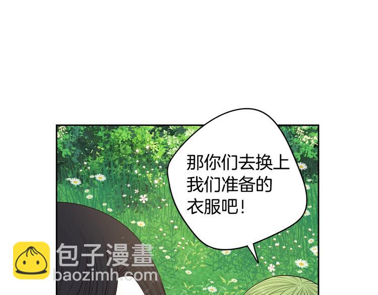 《我才不嫁皇太子！》第45话 好小子，逮到你了！ 第45页