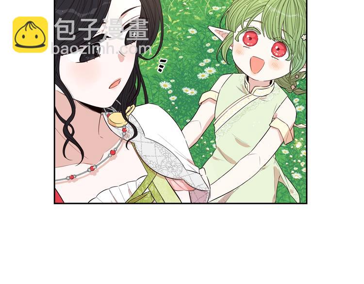 《我才不嫁皇太子！》第45话 好小子，逮到你了！ 第46页