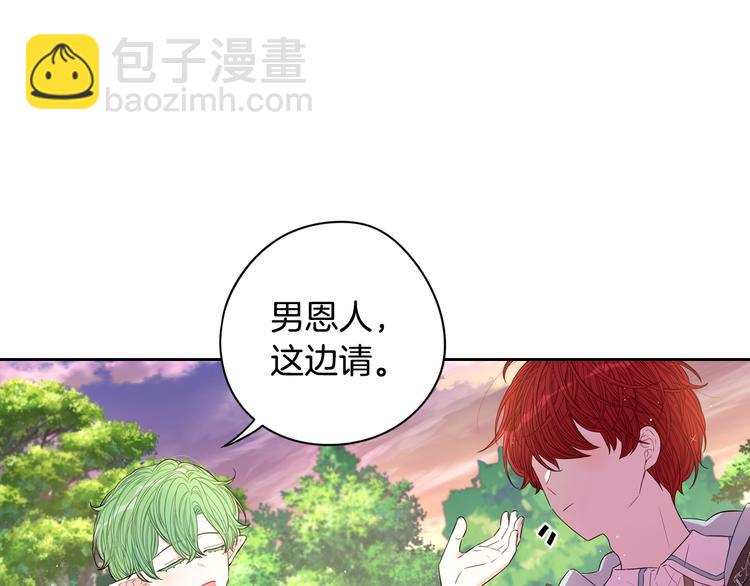 《我才不嫁皇太子！》第45话 好小子，逮到你了！ 第47页